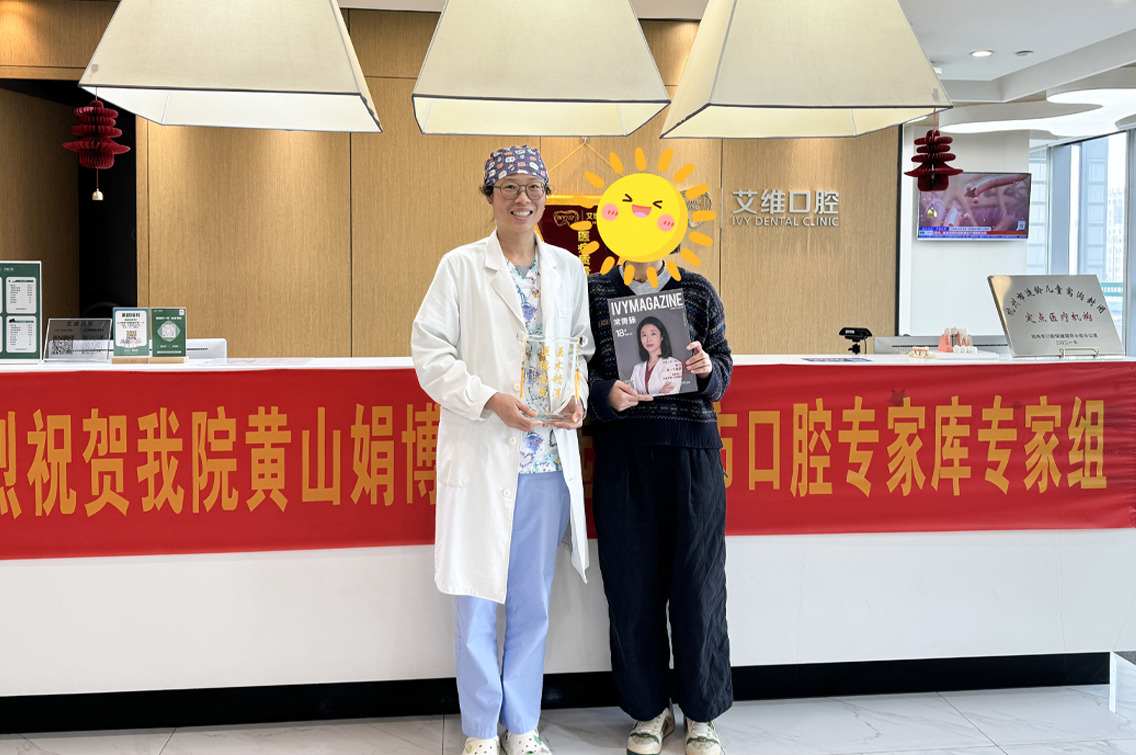 黃山娟博士收到獎杯：醫術與醫德的雙重肯定